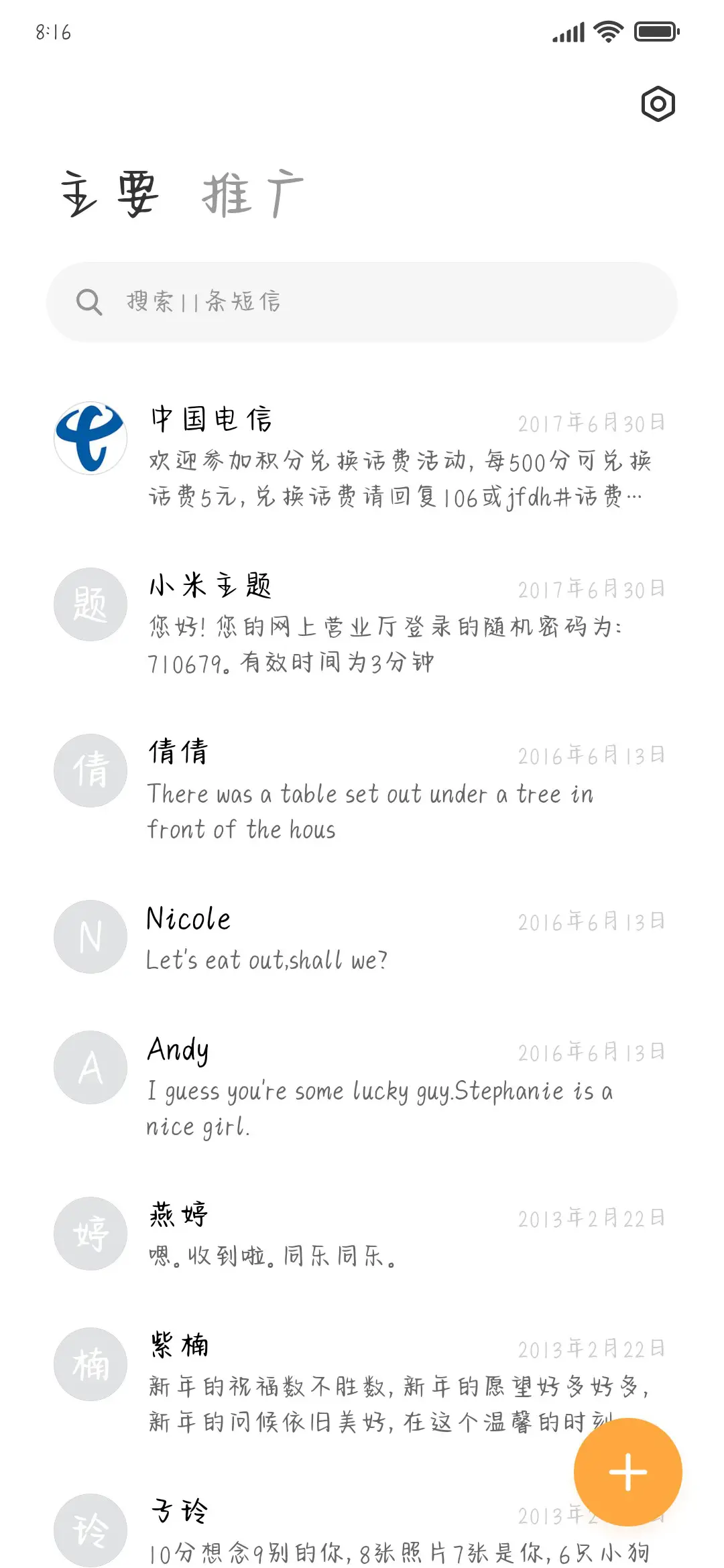 给我一个理由 - Screenshot 2