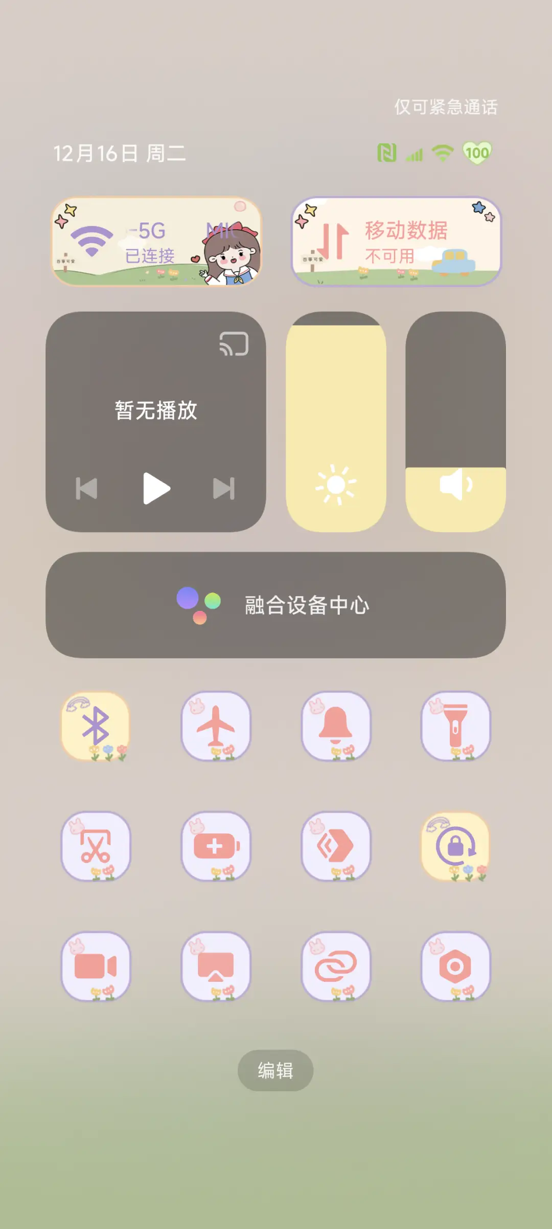 春色七分甜 - Screenshot 7