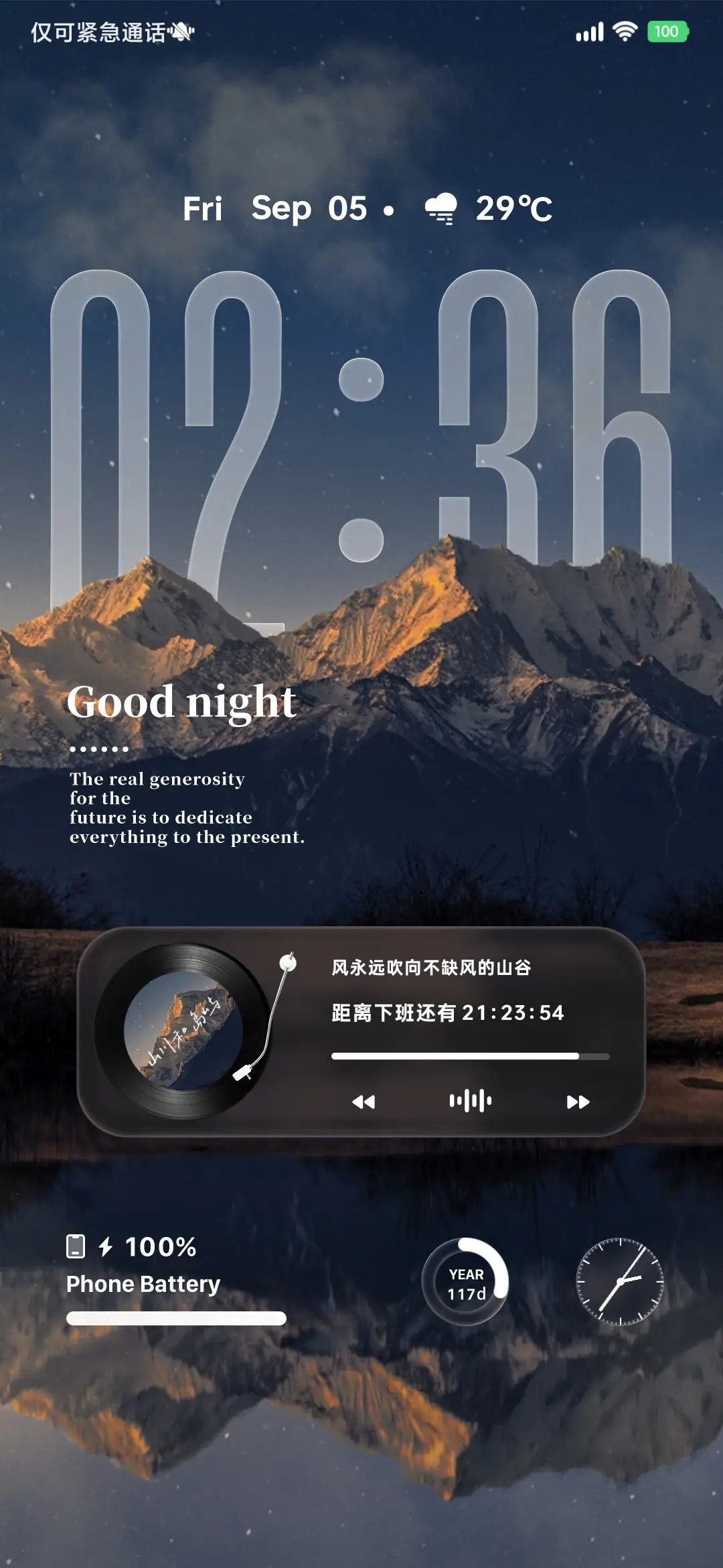 OS26 澎湃天气 - Screenshot 2