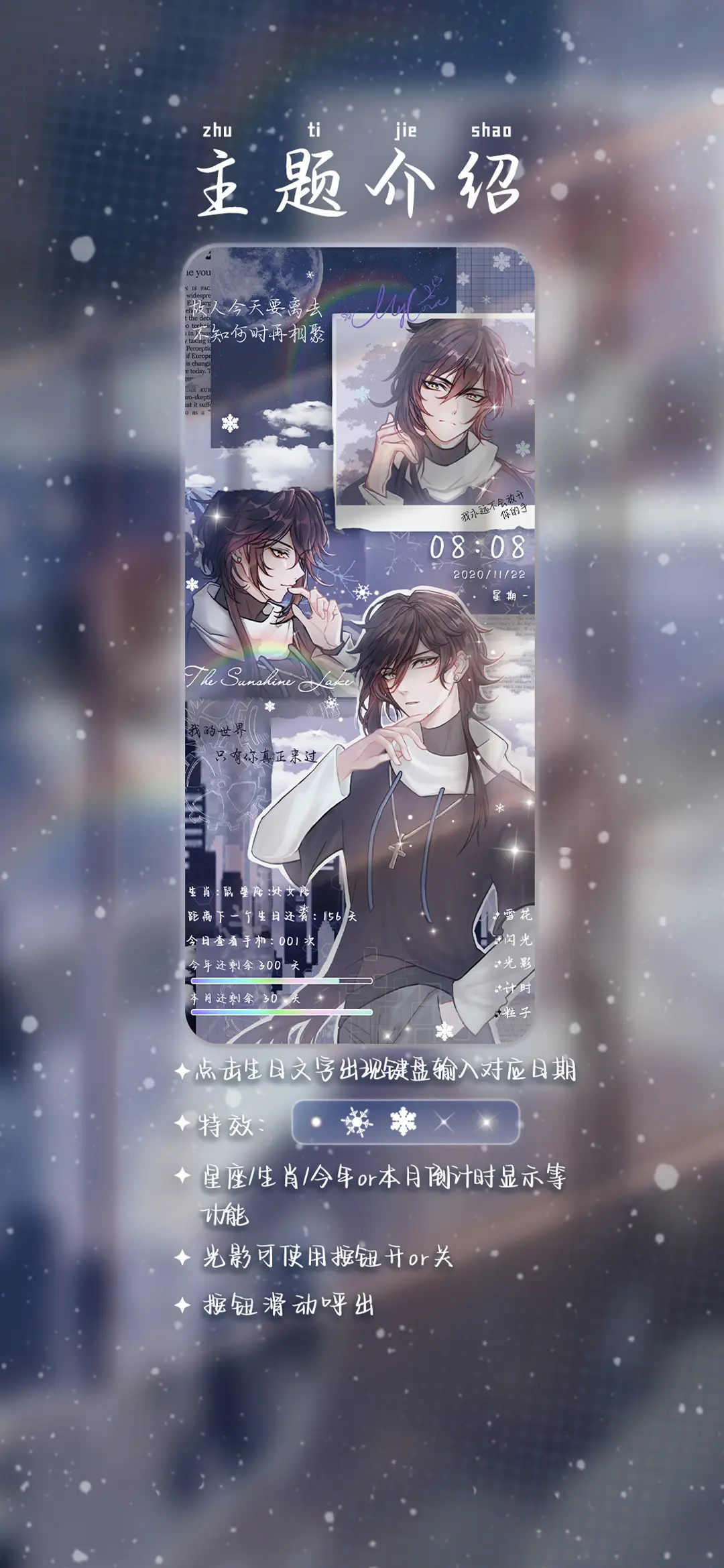 我与帝君何日再见 - Screenshot 2