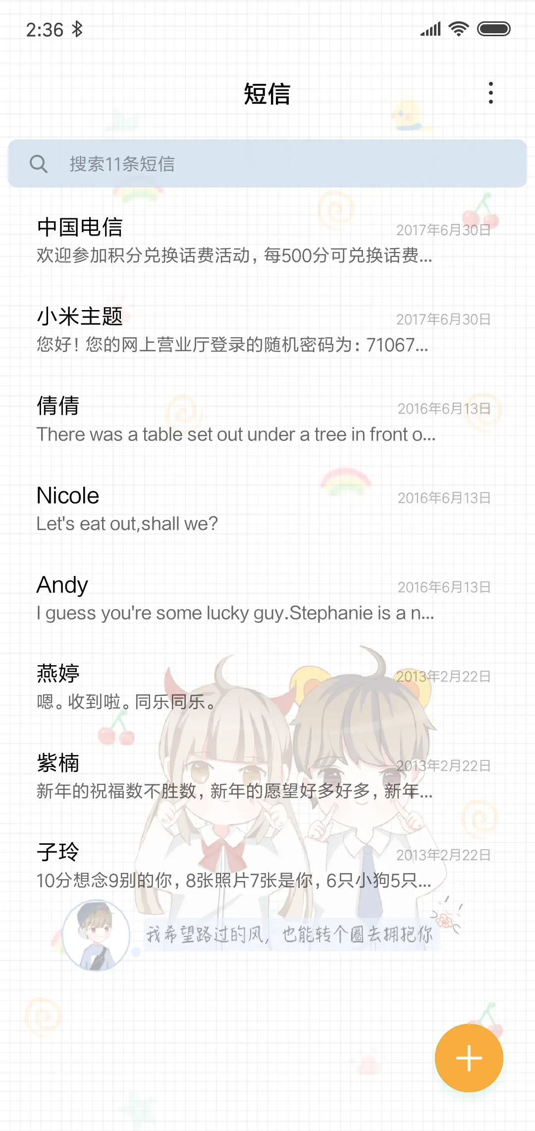 养一只我吧 - Screenshot 7