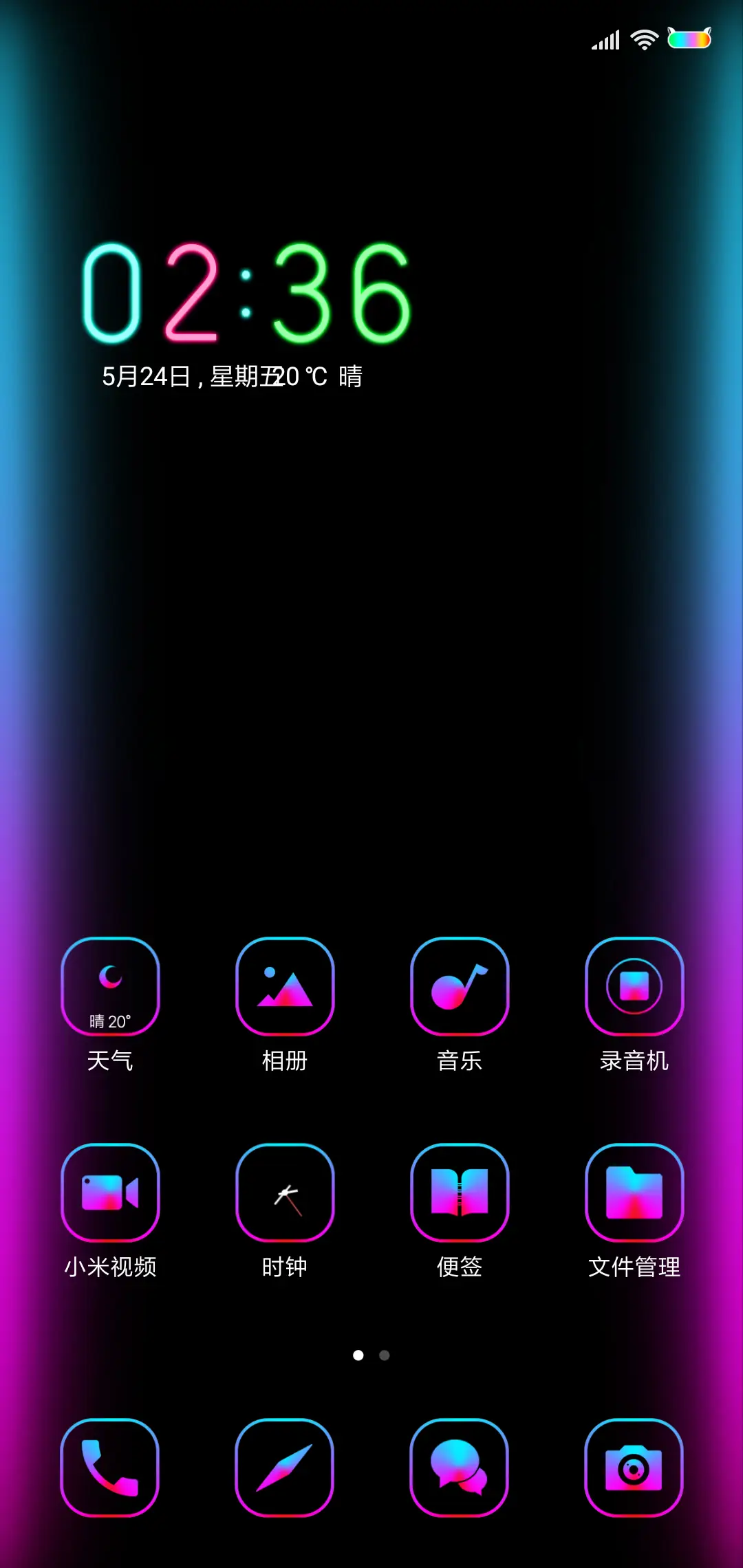 彩色简约变色炫光 - Screenshot 2