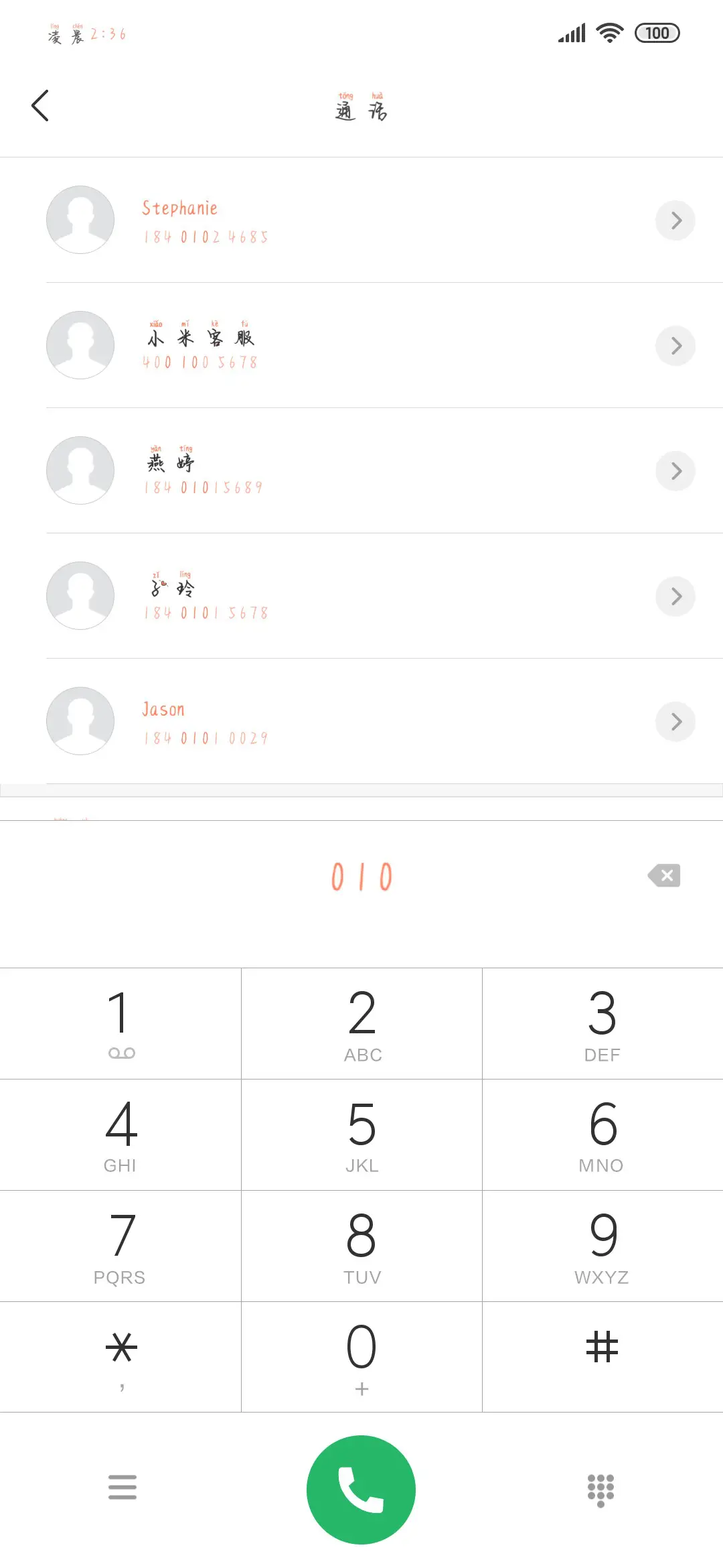 我要打败坏情绪 - Screenshot 1