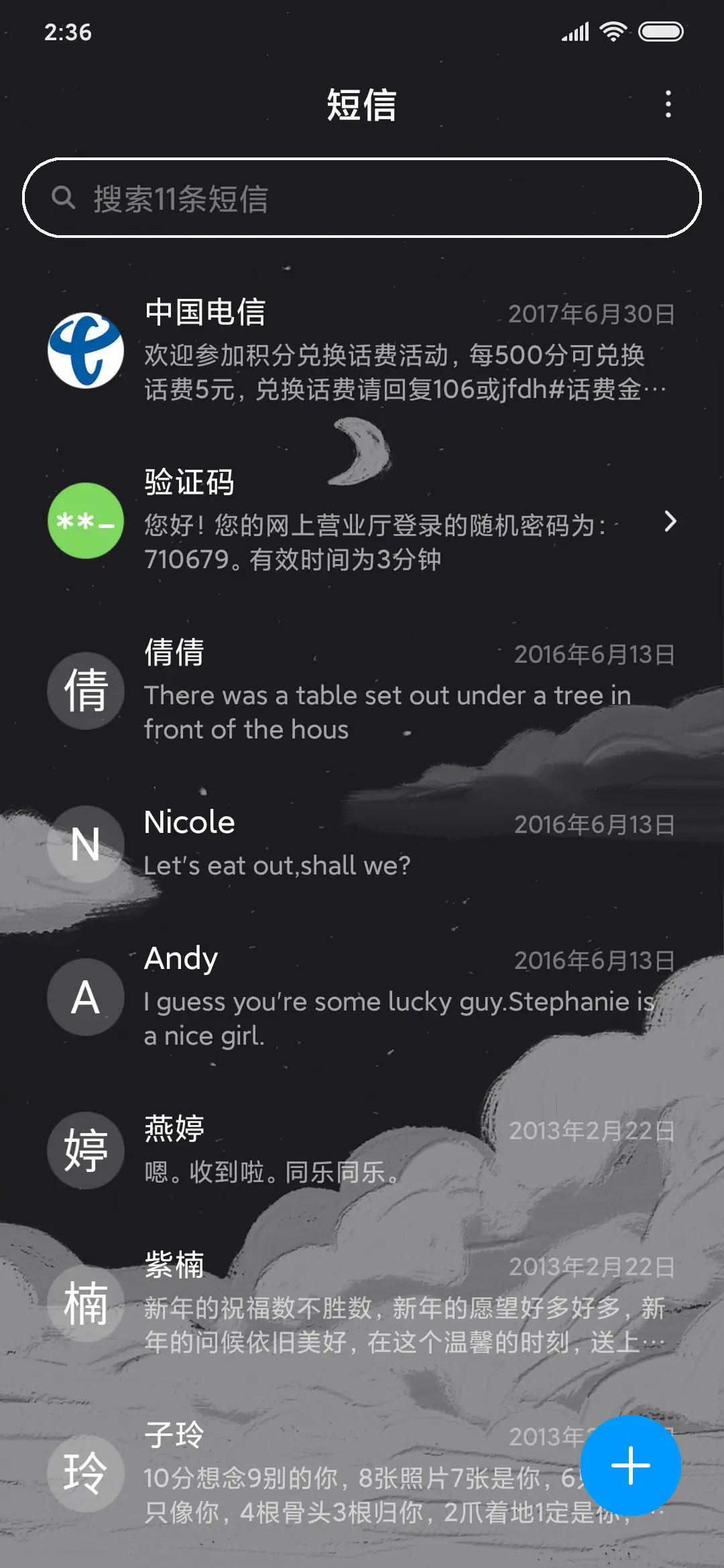 油画坠入星空 - Screenshot 7