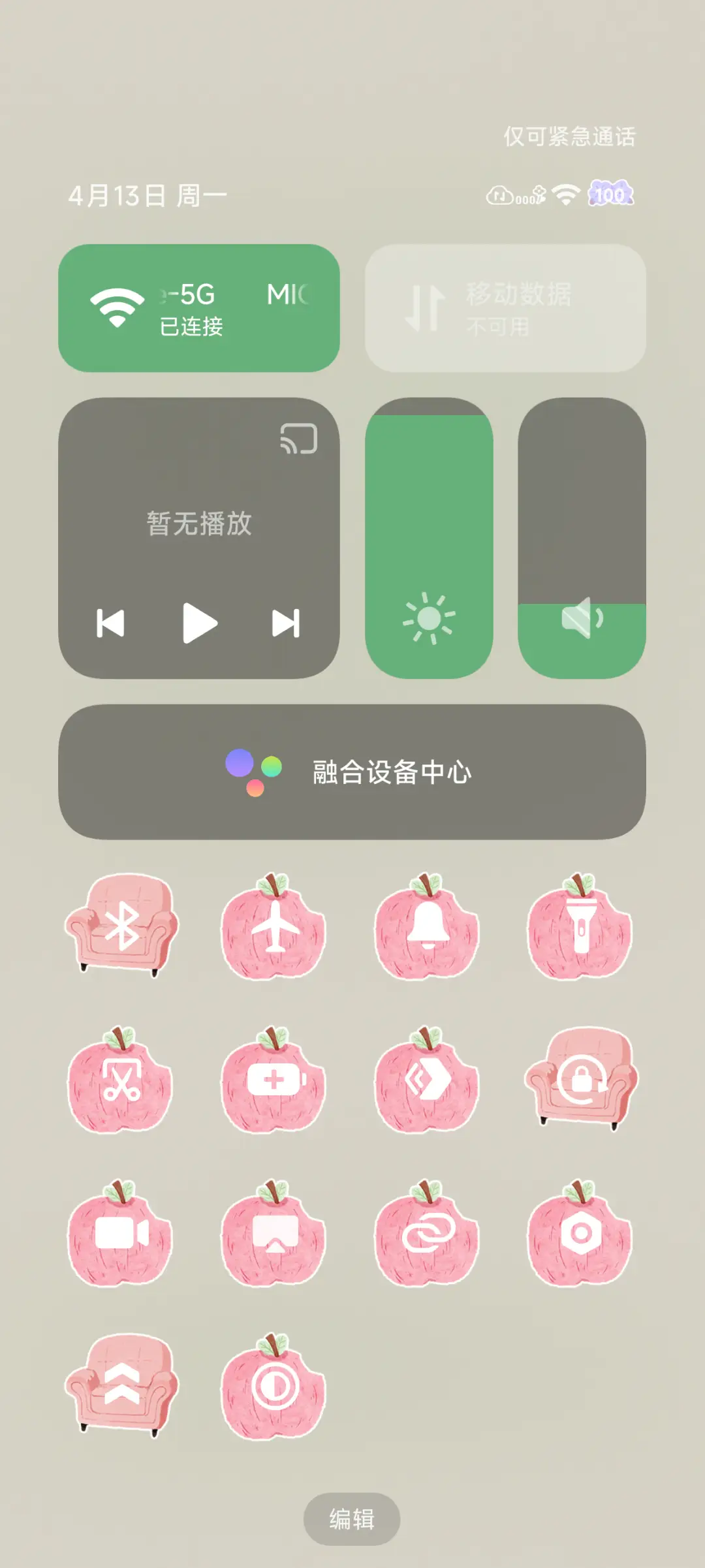 小猫的温馨小屋 - Screenshot 9
