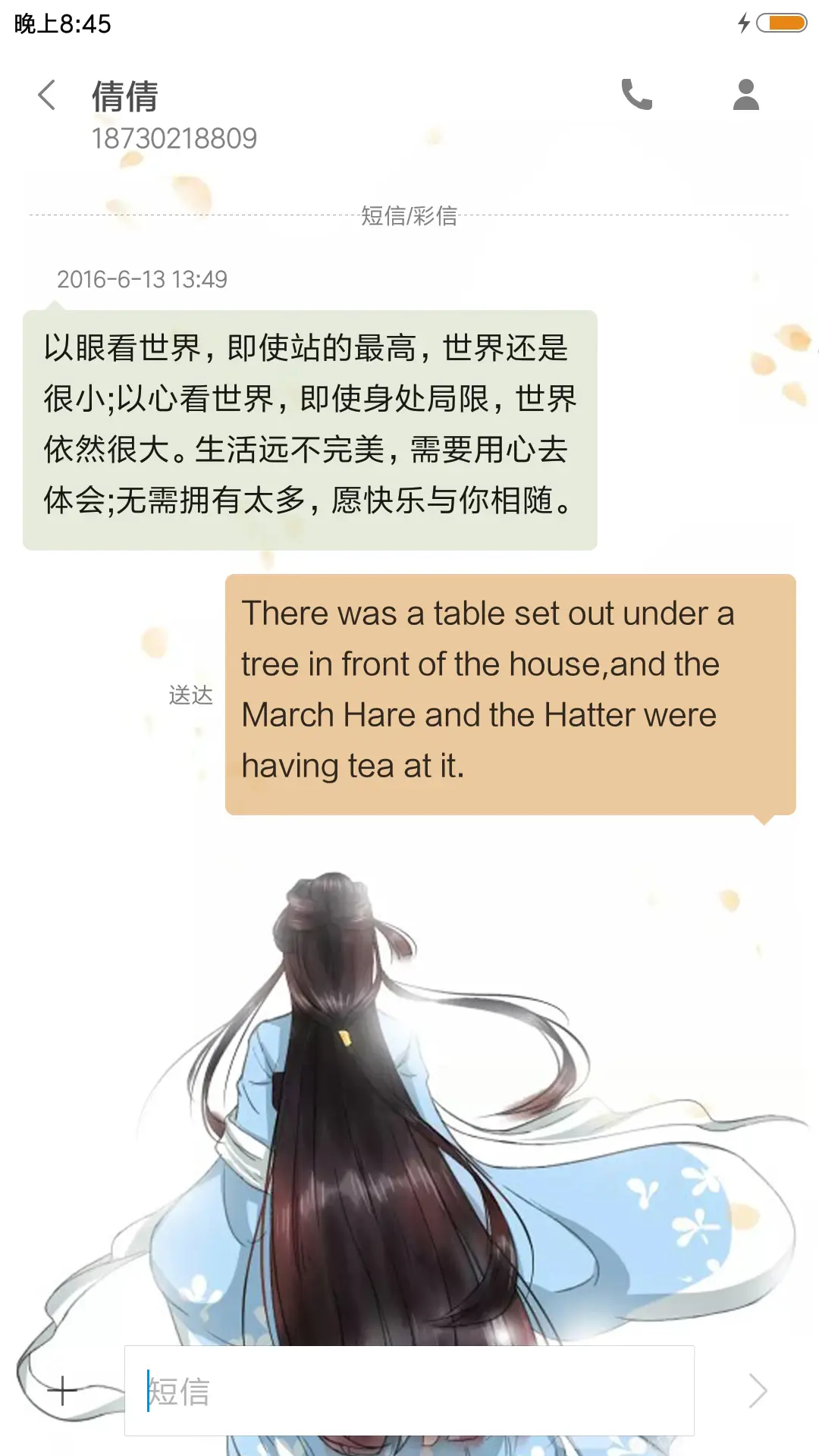 古韵 - Screenshot 8