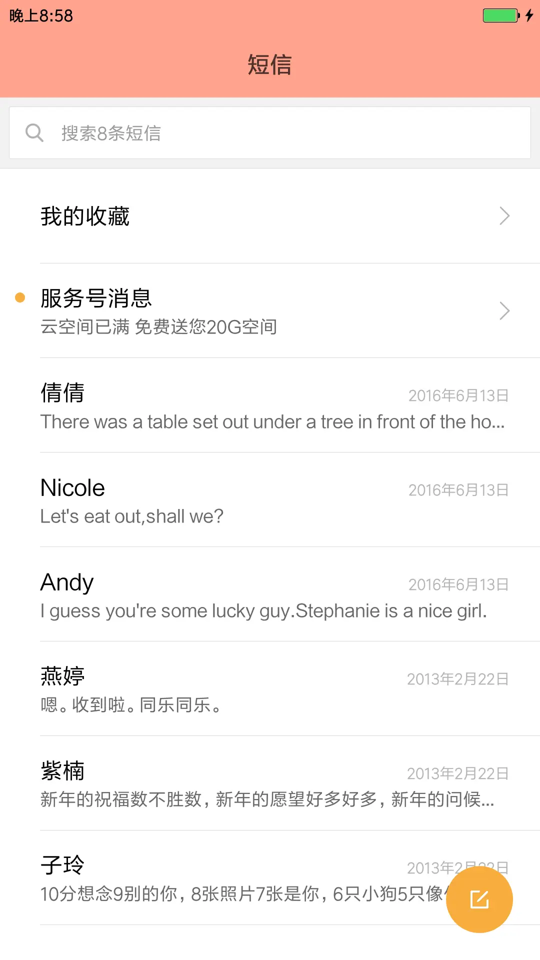 最新大嘴巴 - Screenshot 7