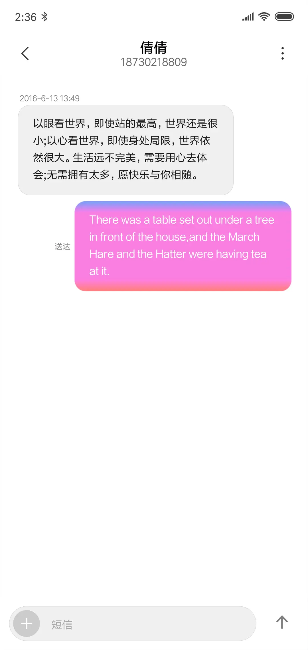 爱心充电 - Screenshot 9