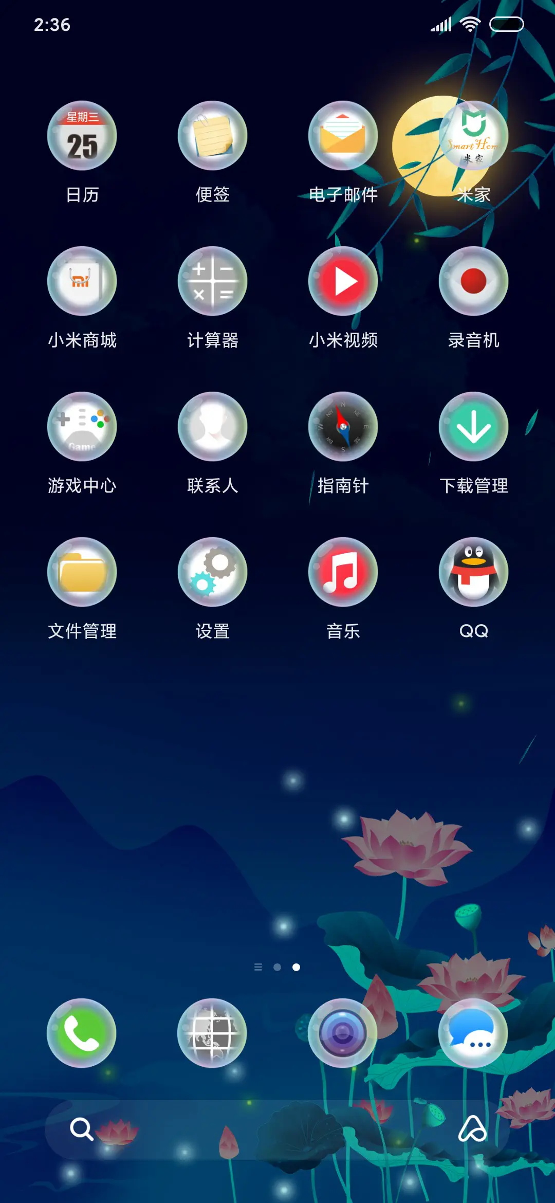 夜色荷塘 - Screenshot 4