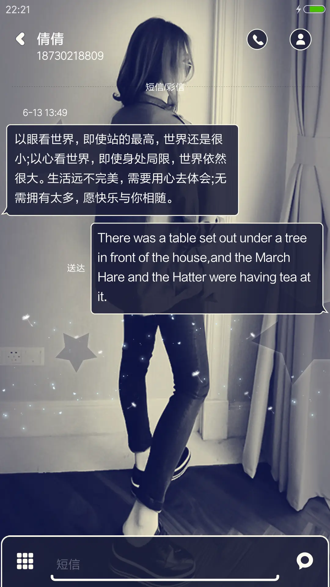 再见就不必挽留 - Screenshot 8