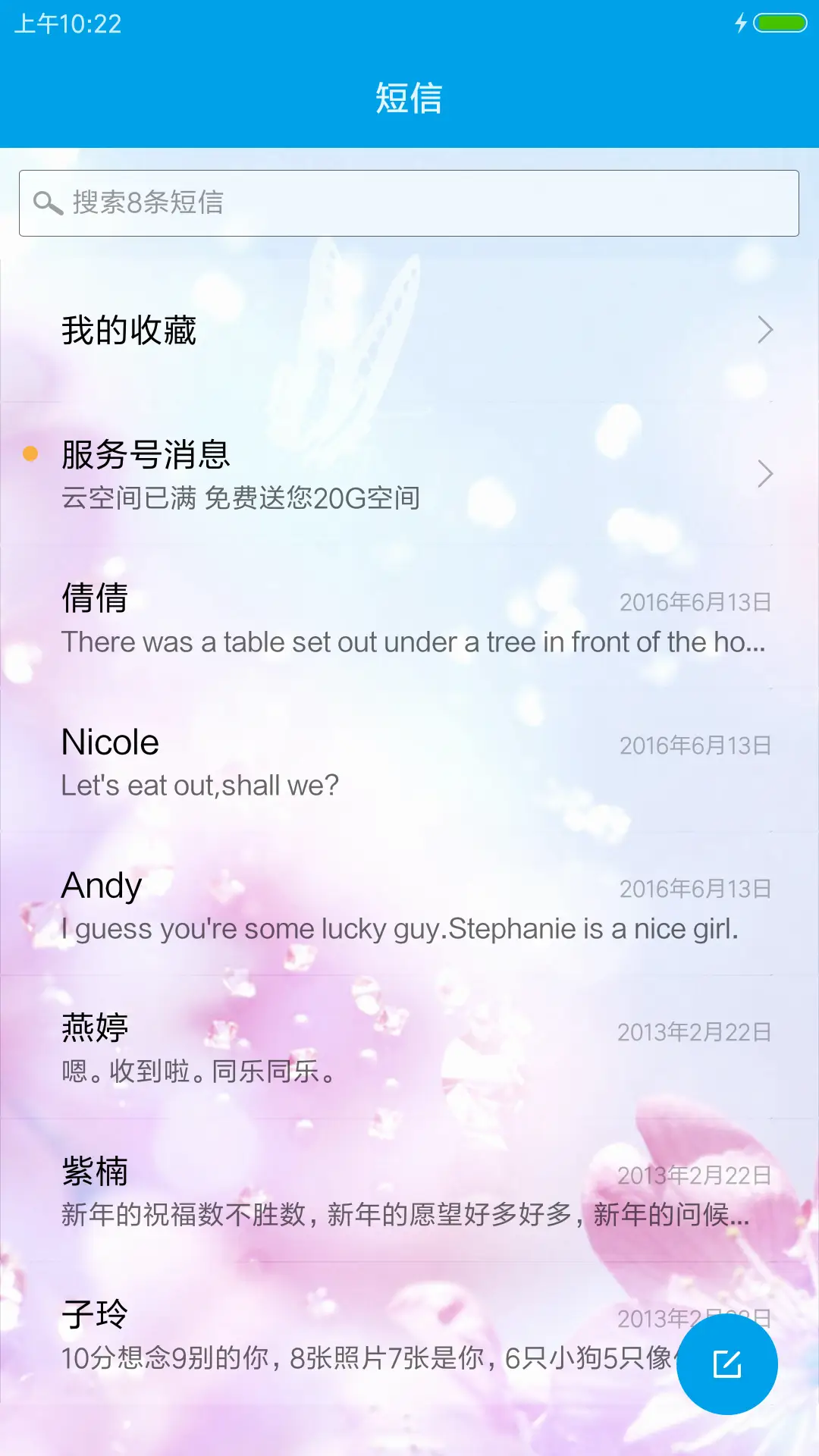 蝶之殇 - Screenshot 7