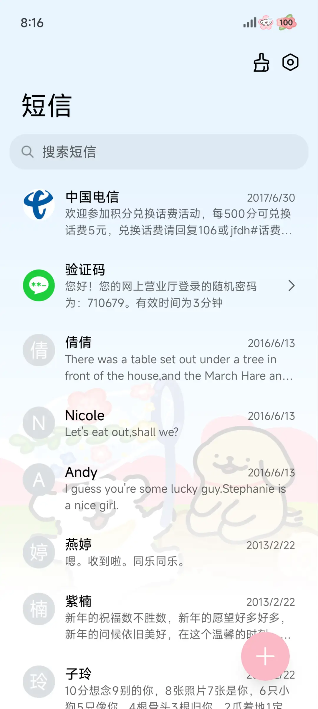 线条小狗 春日花花 - Screenshot 11