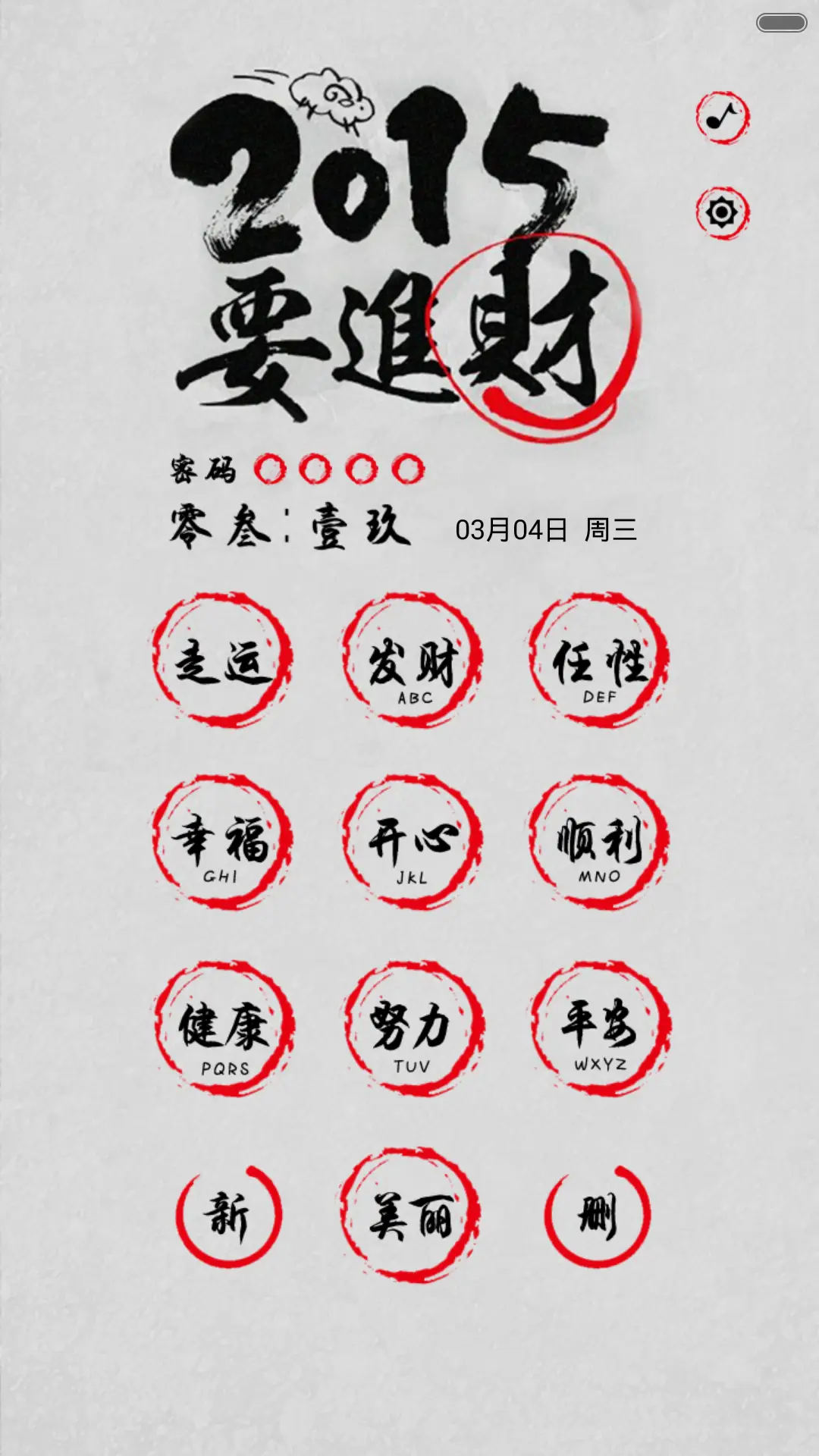 要要要（全图标+双锁屏+音乐界面） - Screenshot 3