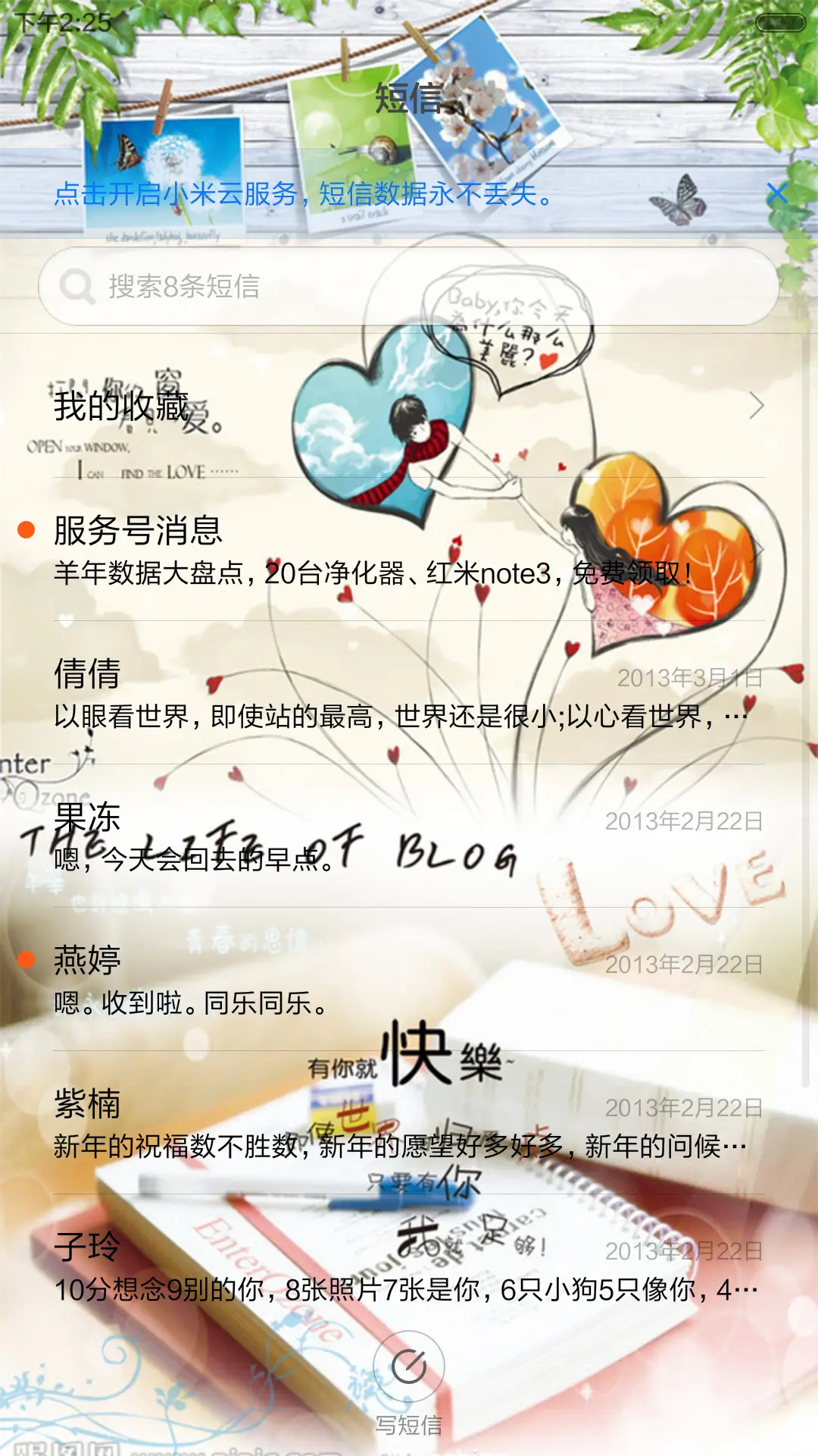 青春的记忆 - Screenshot 7