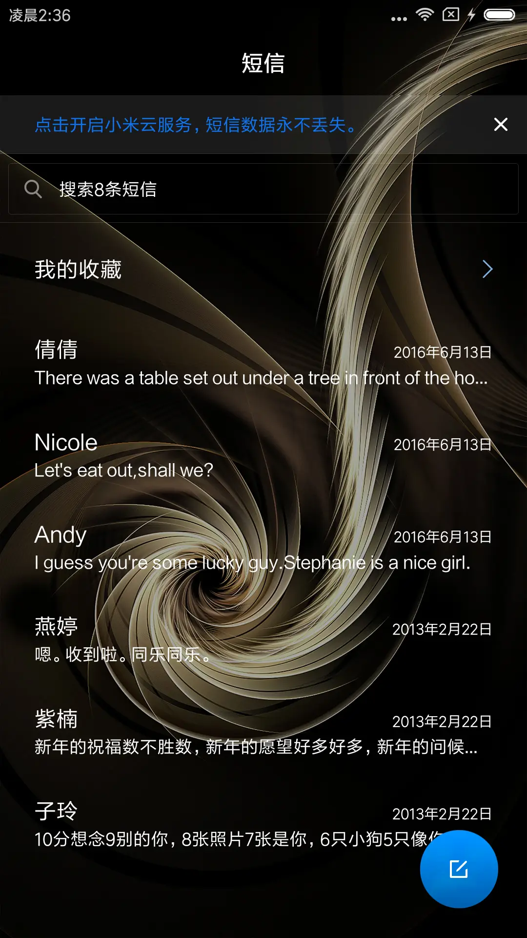 金色漩涡 - Screenshot 7