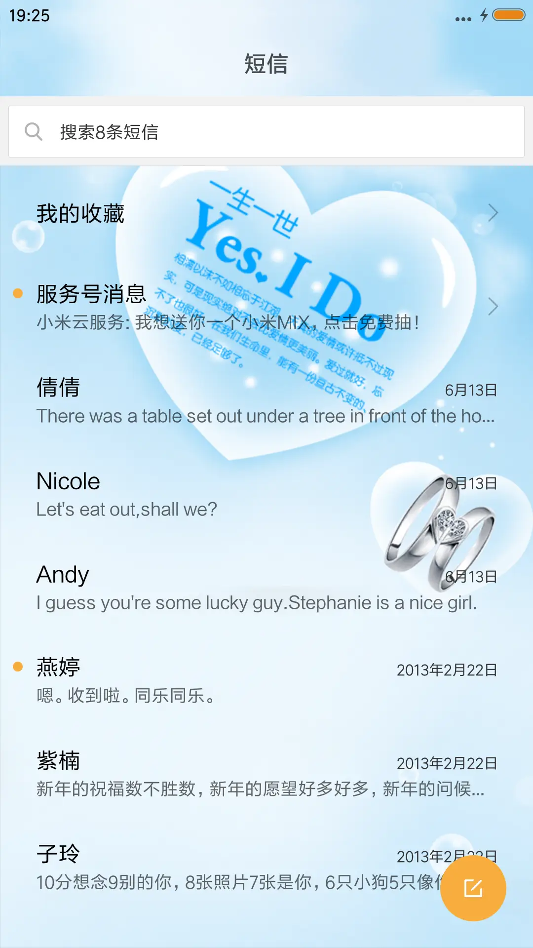 嫁给幸福（高清图标版） - Screenshot 7