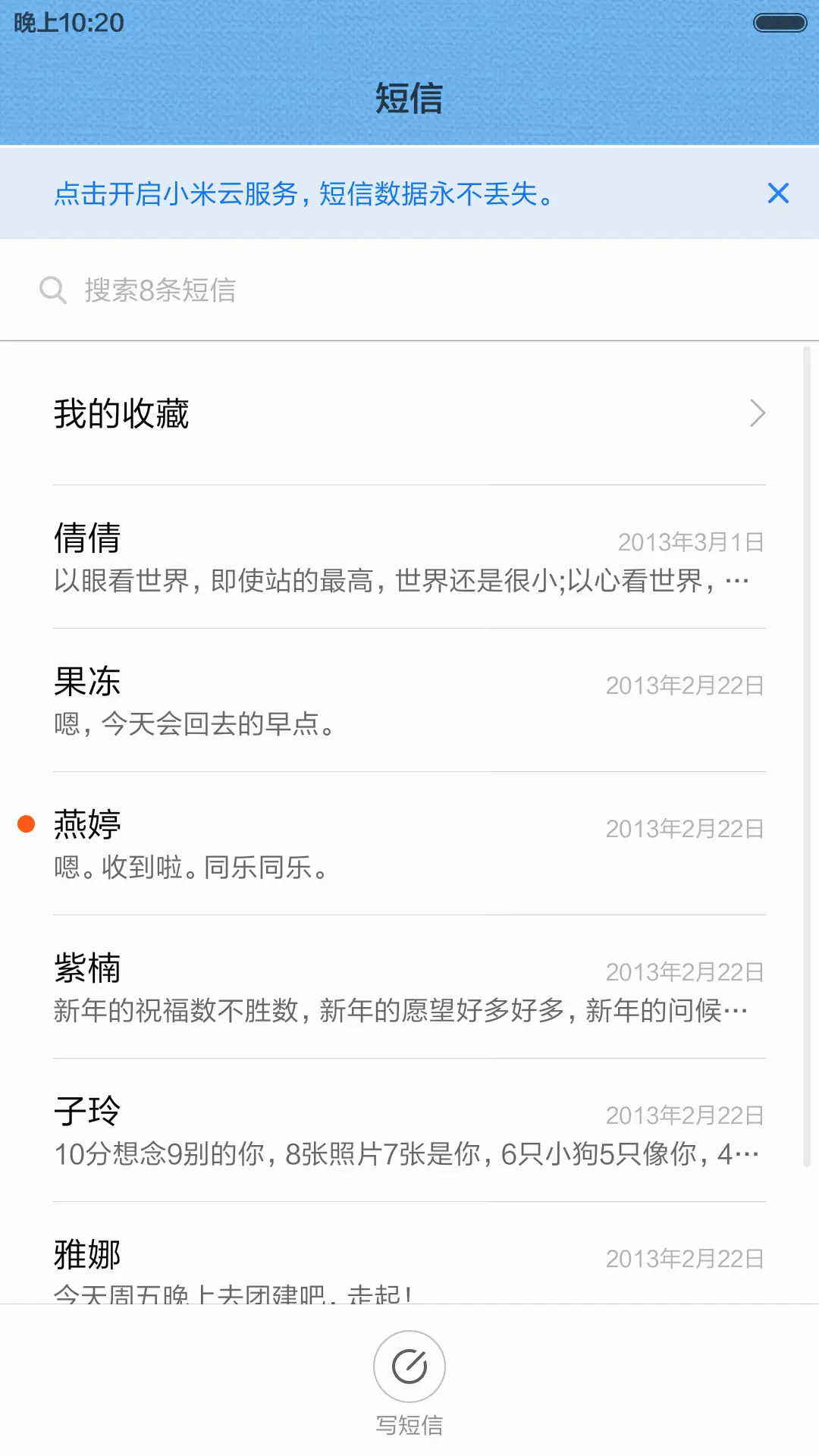 不离不弃 - Screenshot 14