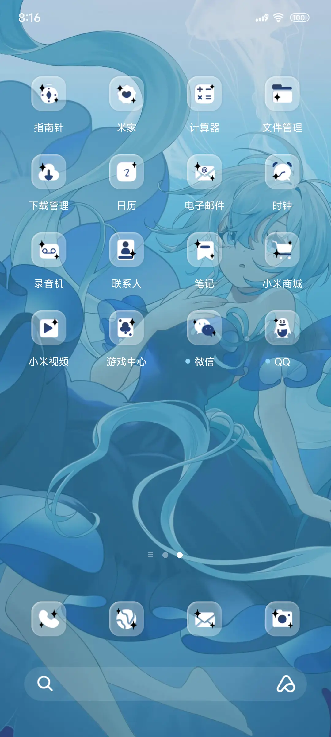 深海少女 景深 - Screenshot 3