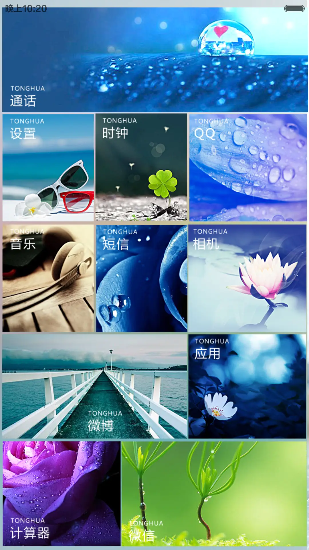 不离不弃 - Screenshot 8