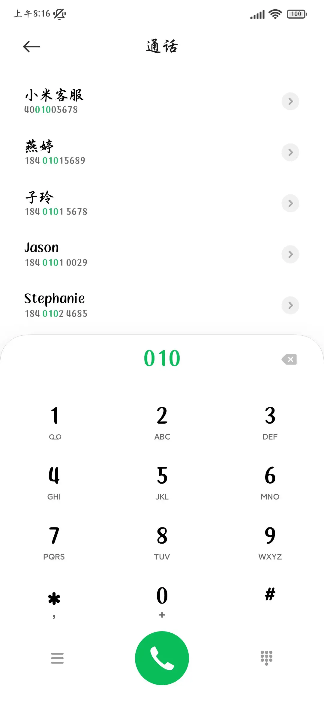 兰亭集序宝藏行楷版 - Screenshot 2