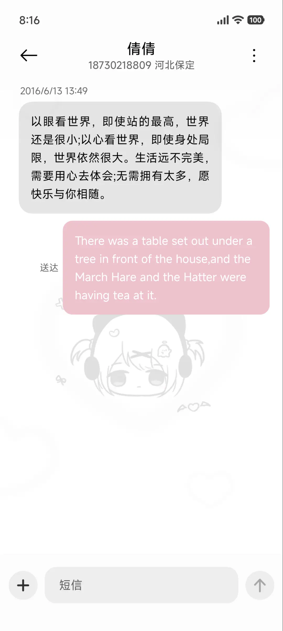 呼吸灯暗黑小魔女 - Screenshot 8