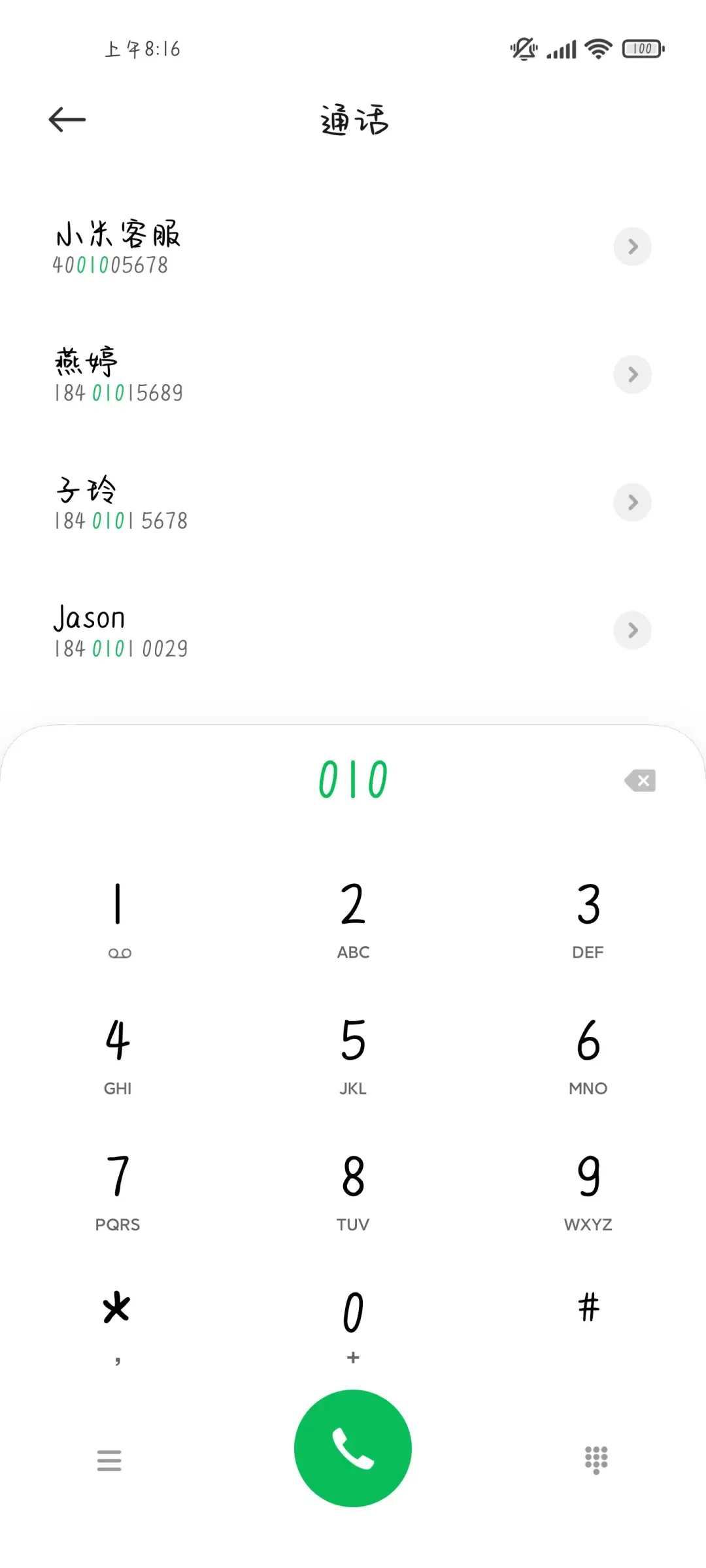 我喜欢你愿赴千里 - Screenshot 2