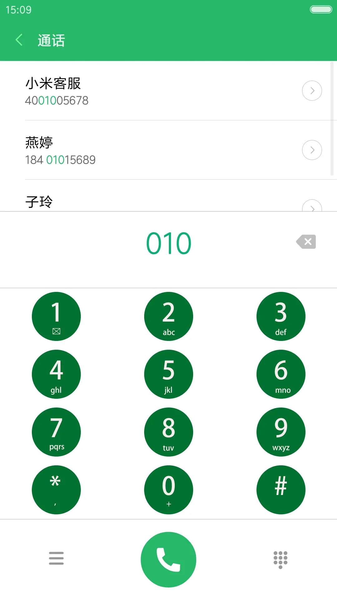 今年流行粉红色？ - Screenshot 6