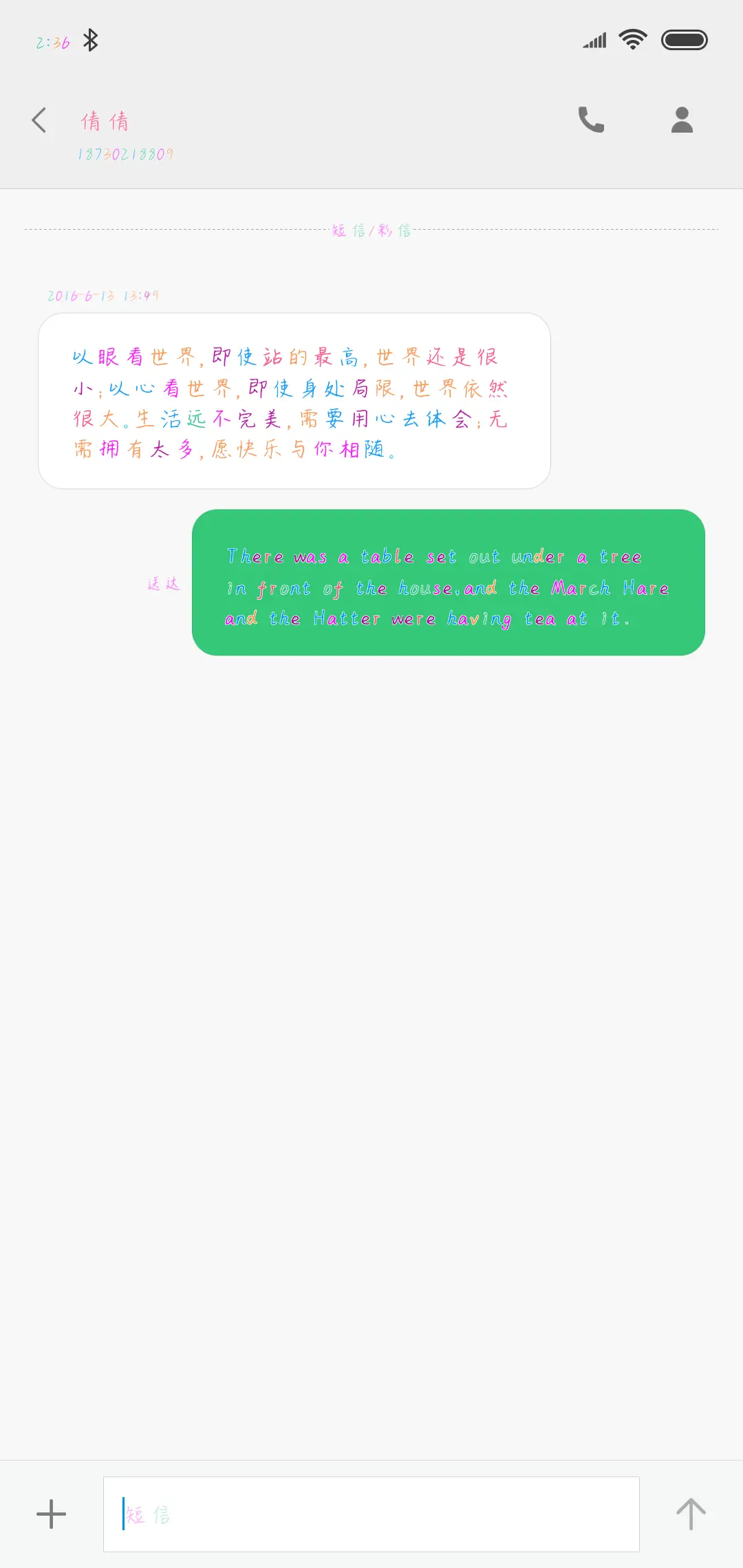 北街浊酒彩色体 - Screenshot 3