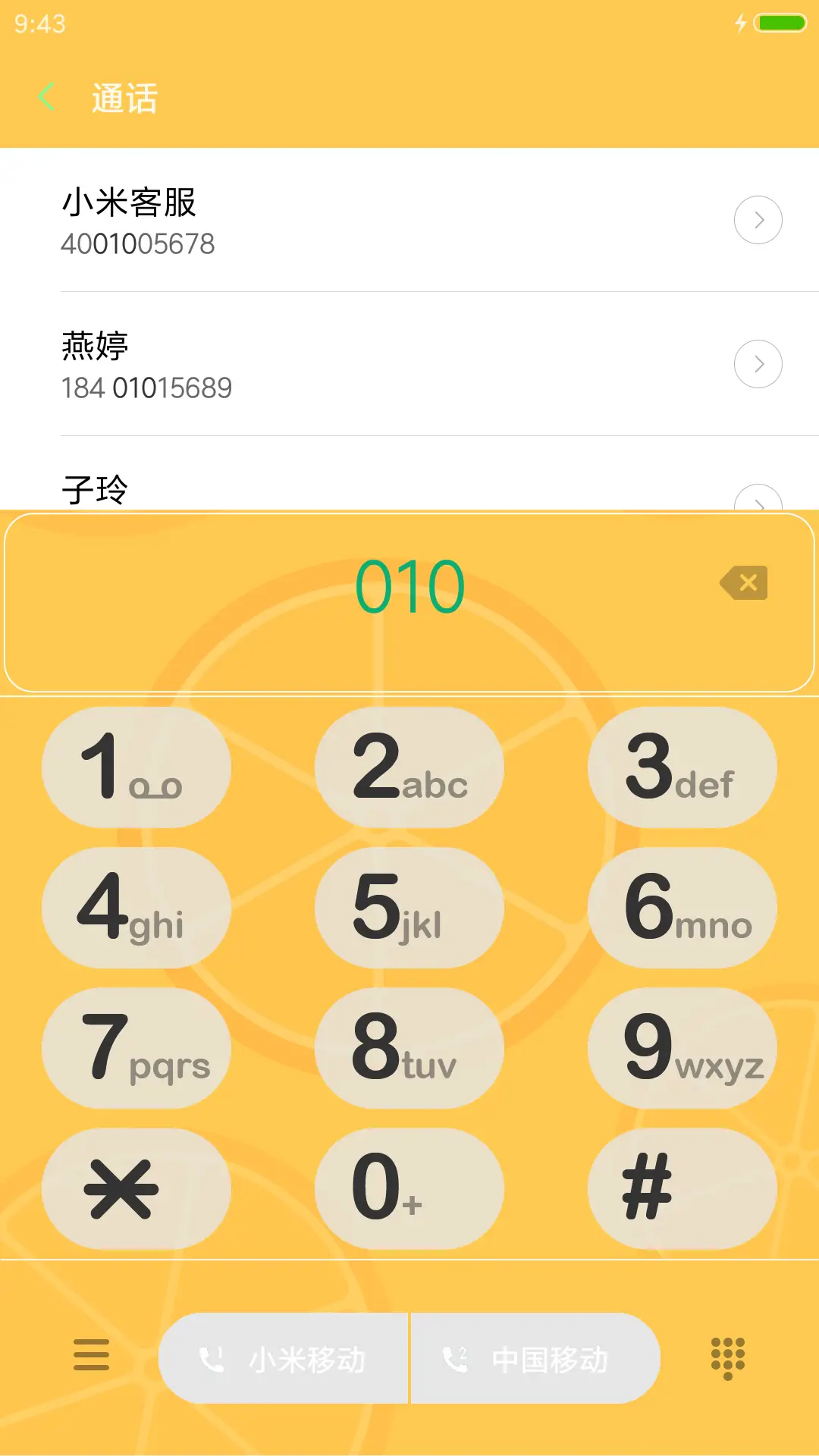 唯美的橙子 - Screenshot 6