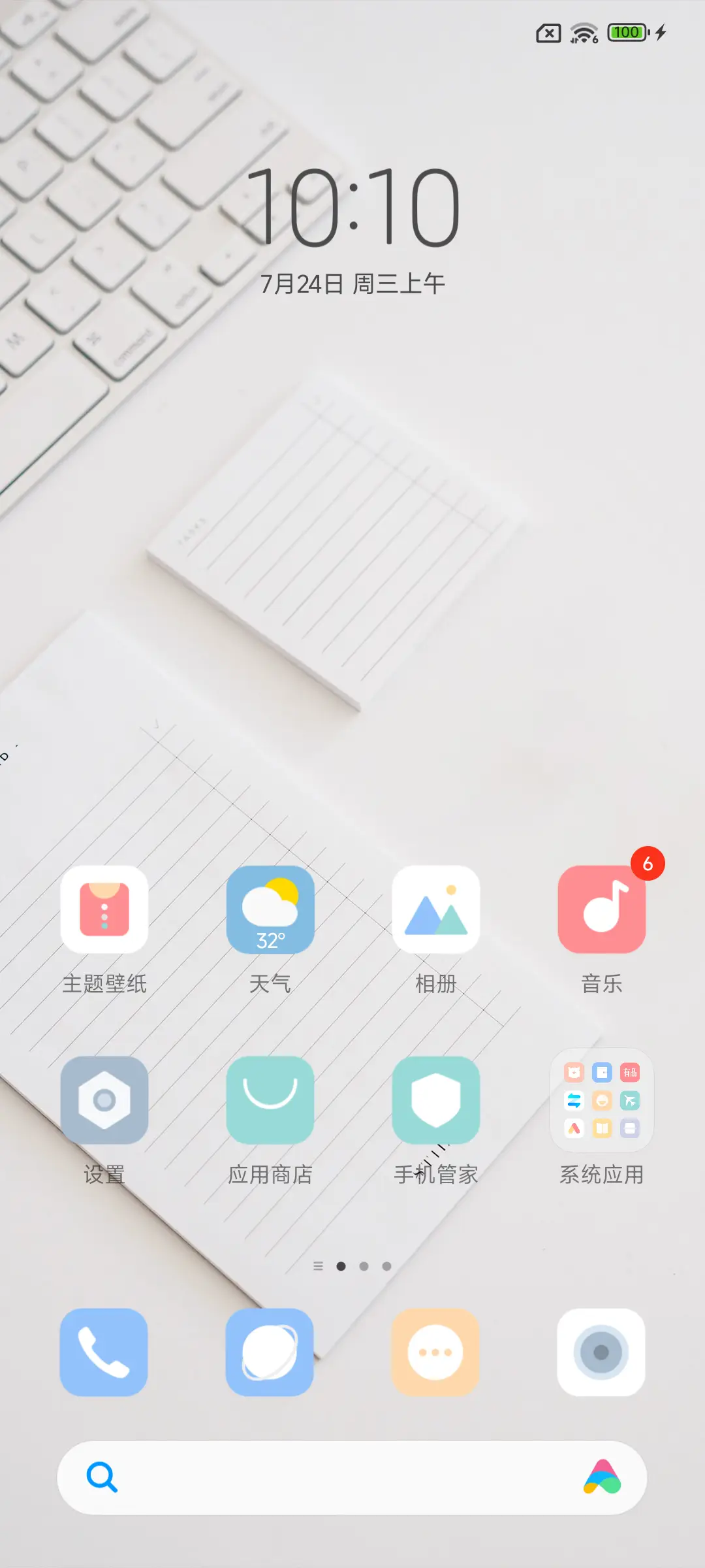 记事本 - Screenshot 1