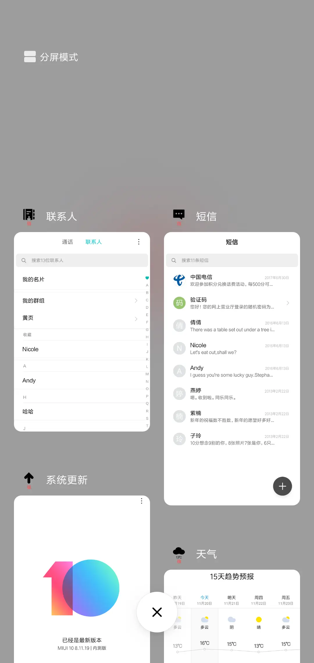 福 - Screenshot 4
