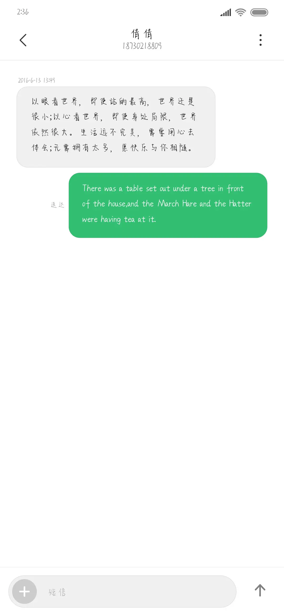 可乐加冰不加糖 - Screenshot 3