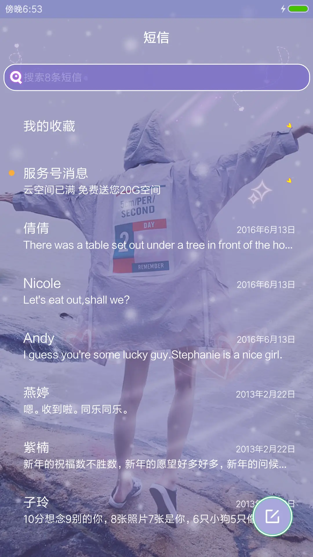 不偏离的航线 - Screenshot 7