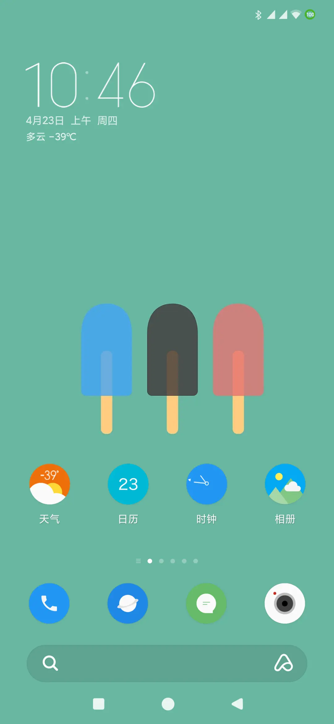 Pure 轻雨 - Screenshot 2