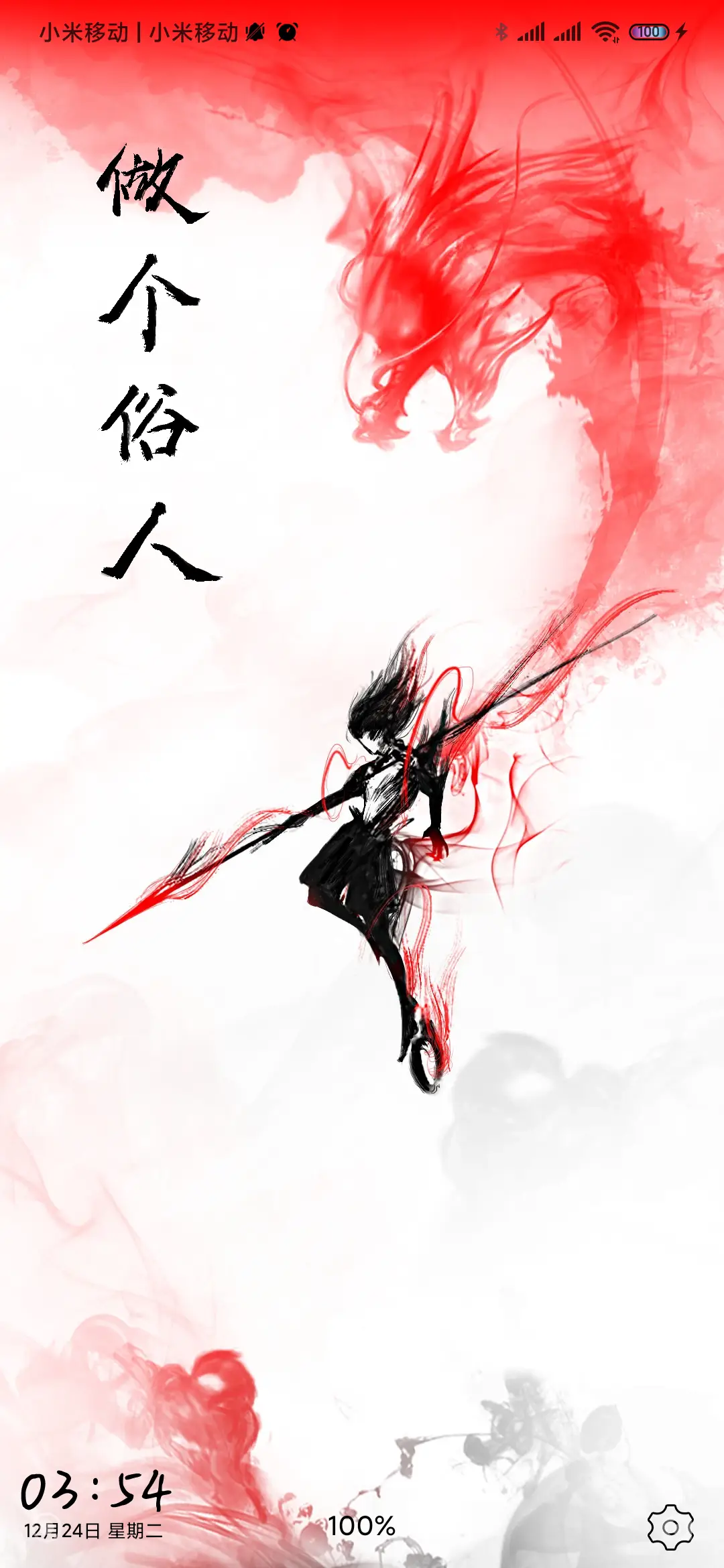 我命由我不由天