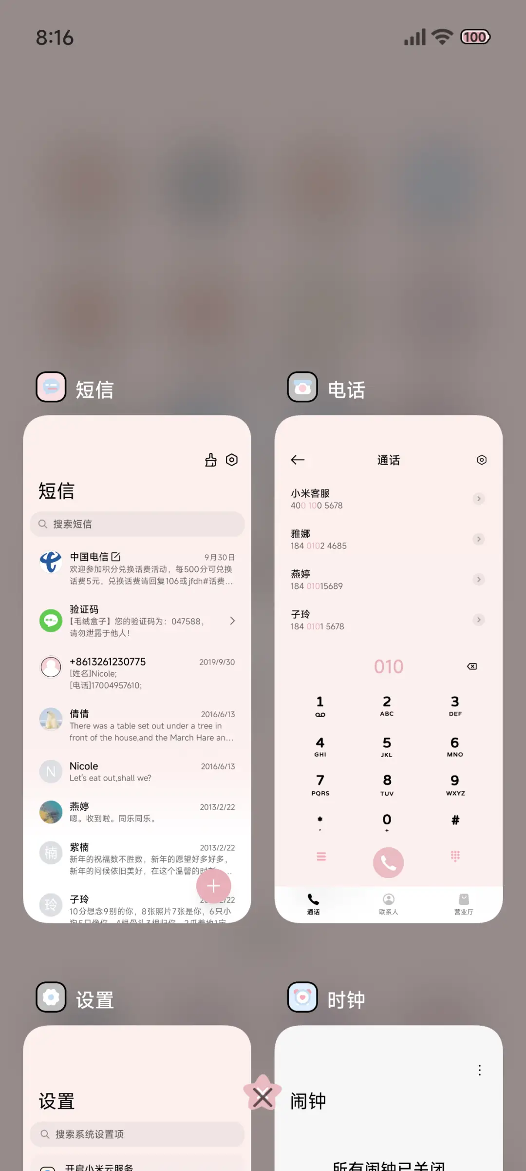 吉伊卡哇 治愈组件 - Screenshot 7
