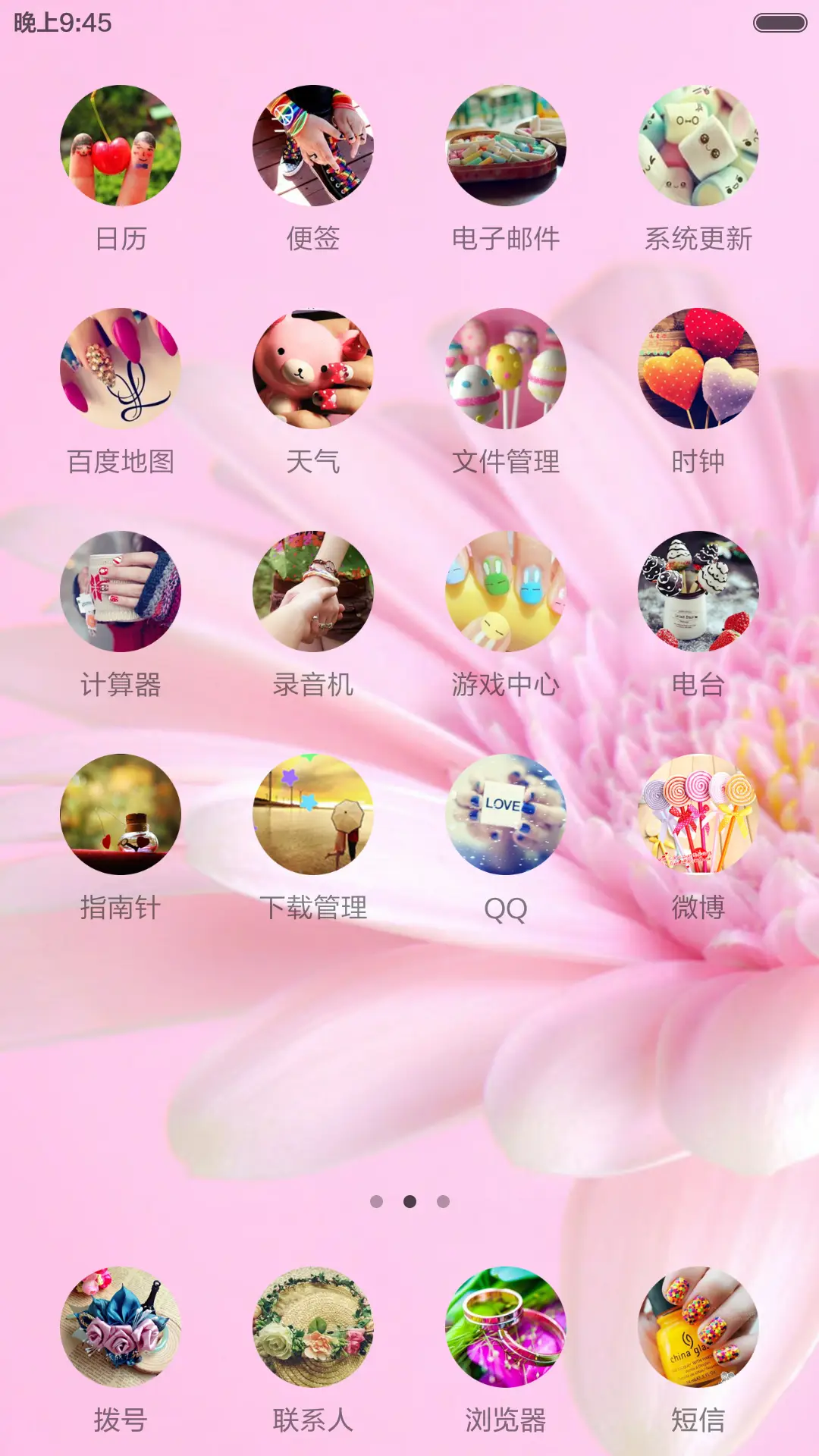 粉色花朵 - Screenshot 3