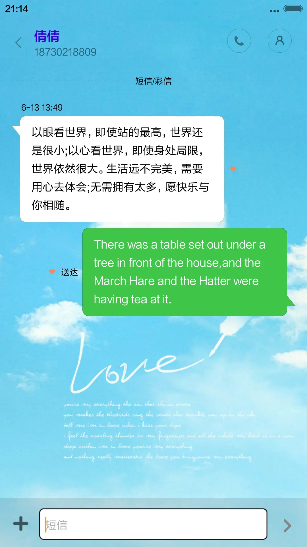 bule sky - Screenshot 8