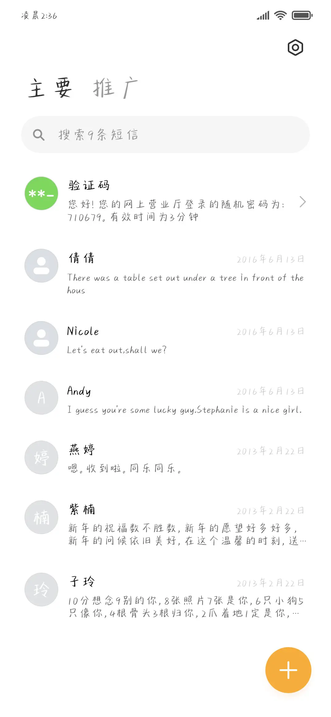 圣诞小熊手写体 - Screenshot 3