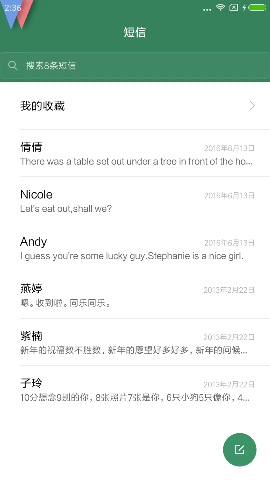 方圆几里 - Screenshot 7