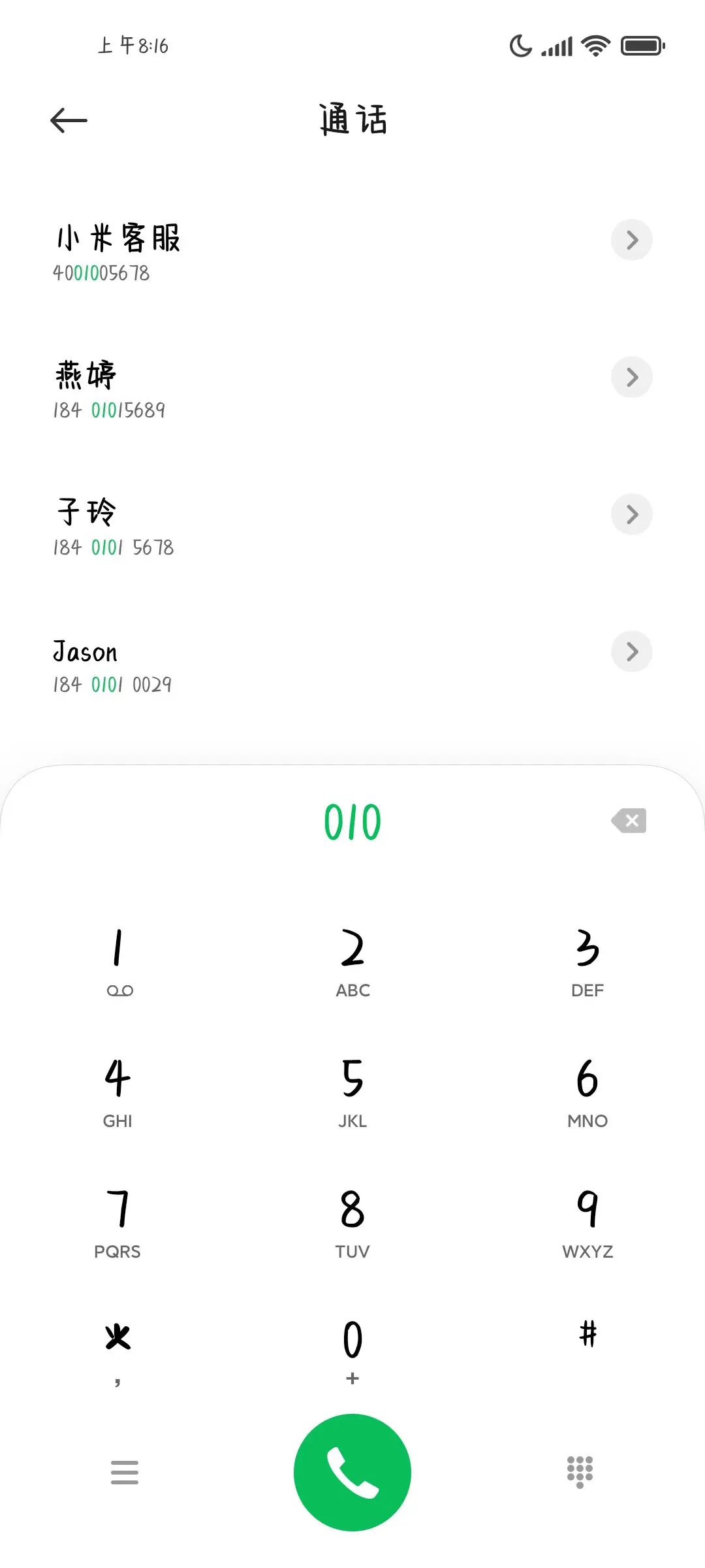 晚风玫瑰奶酪体 - Screenshot 2