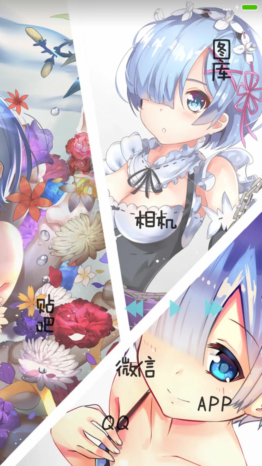 波动少女-蕾姆的膝枕 - Screenshot 6