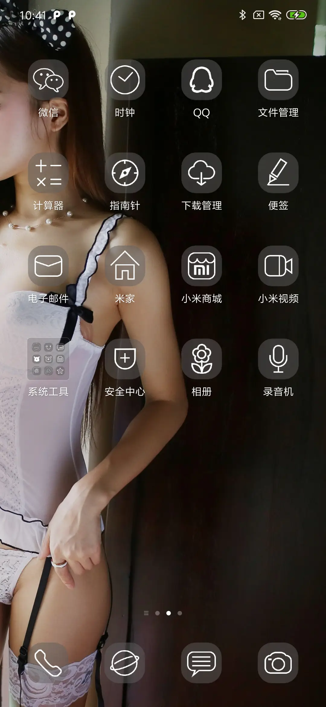 可爱萝莉 - Screenshot 3