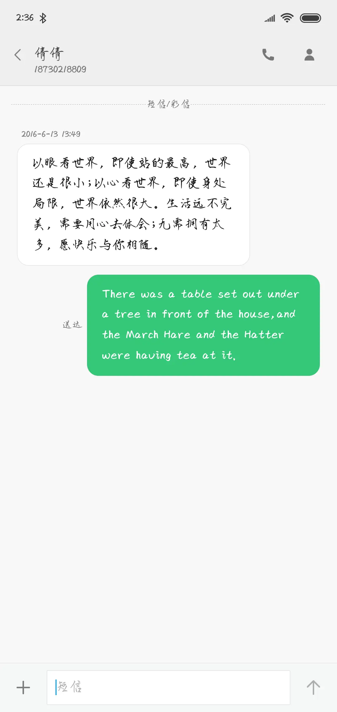 青春不迷茫加粗 - Screenshot 3