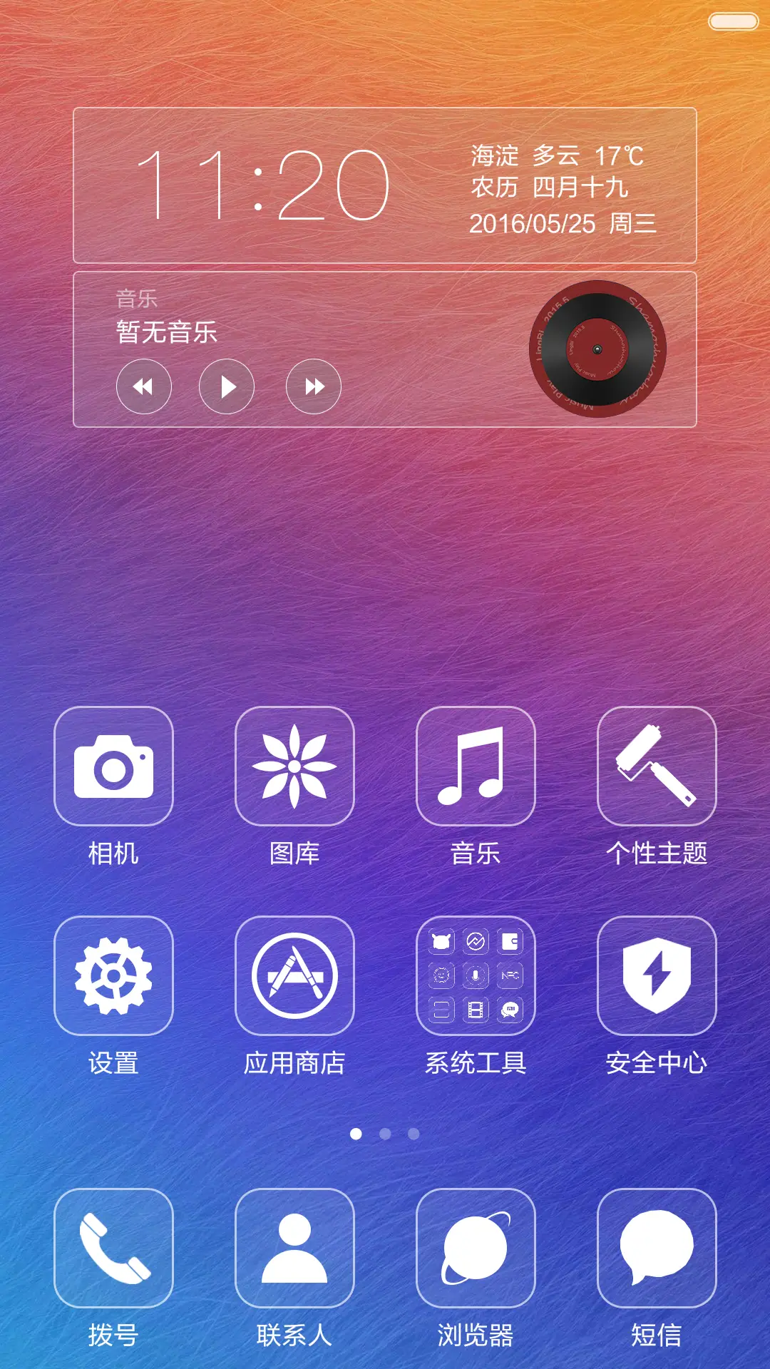 炫美 - Screenshot 3