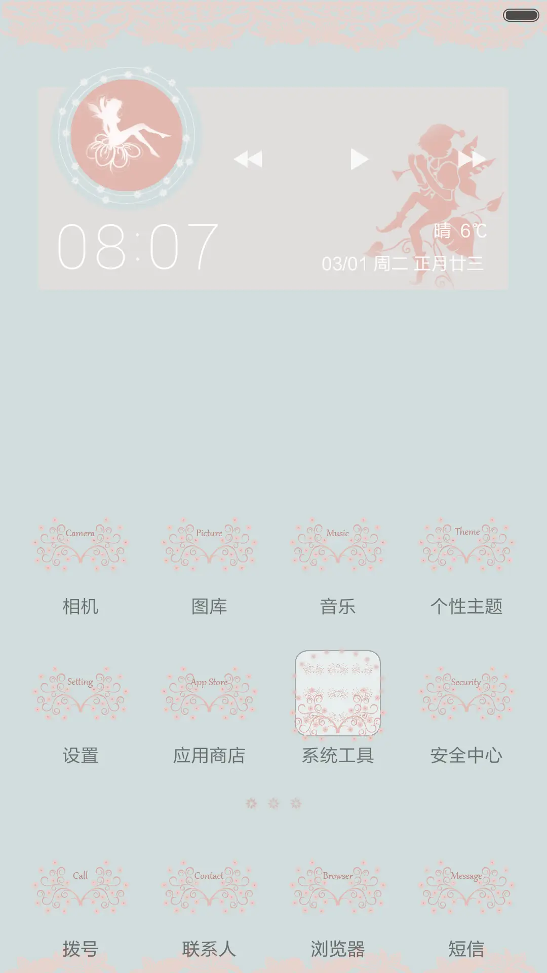 粉色春天里的爱恋【英文图标版】 - Screenshot 4