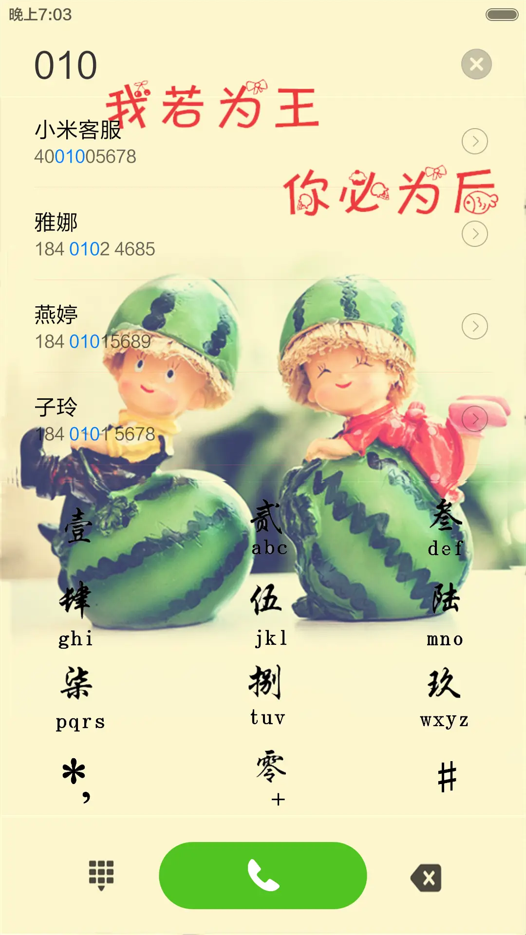 我若为王，你必为后 - Screenshot 8