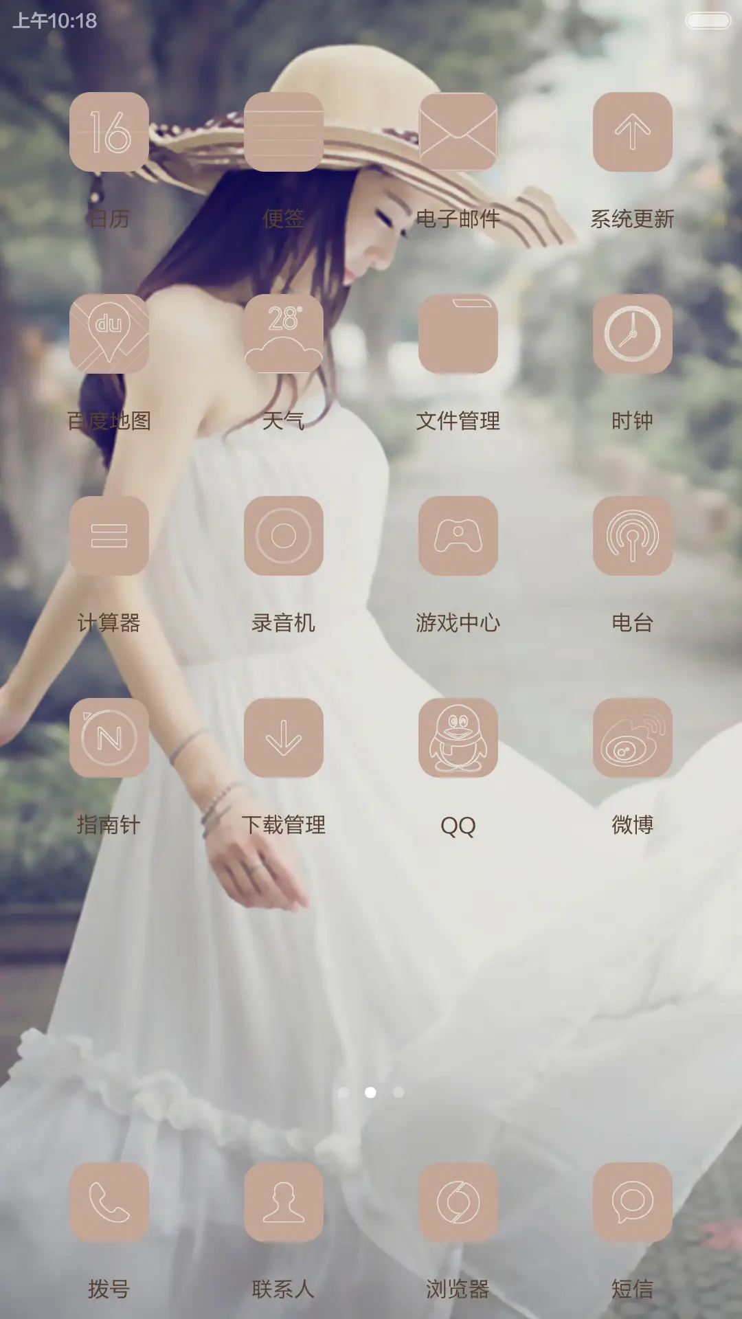 【永久免费】你是我最美丽女人 - Screenshot 4