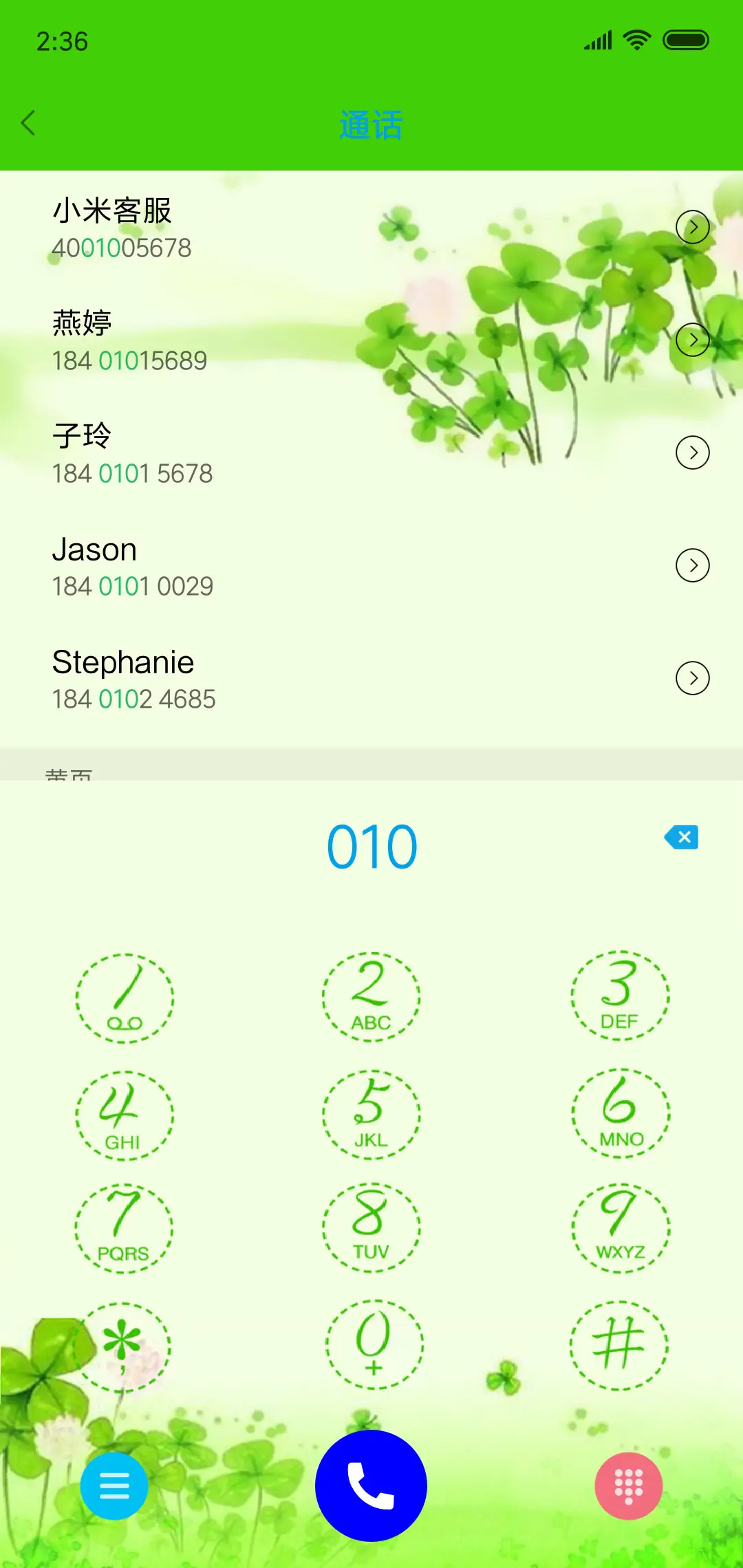 四叶草的幸福 - Screenshot 6