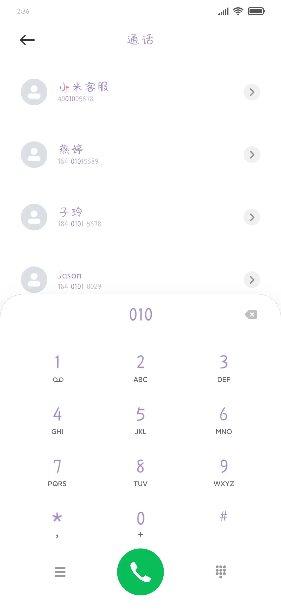 偷吃你的小熊软糖 - Screenshot 1
